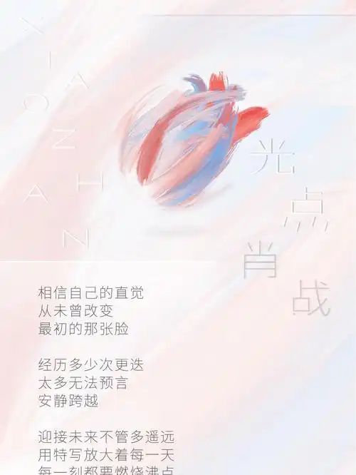 肖战《光点》发布一个月,细数这首歌创下的3项纪录