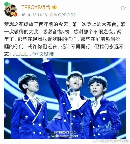 tfboys超话#tfboys415十周年#亲爱的四叶草们,大家好,我是……  时间