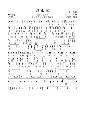 「萨克斯」甜蜜蜜简谱-萨克斯谱大全_杰尔威斯萨克斯【官网】