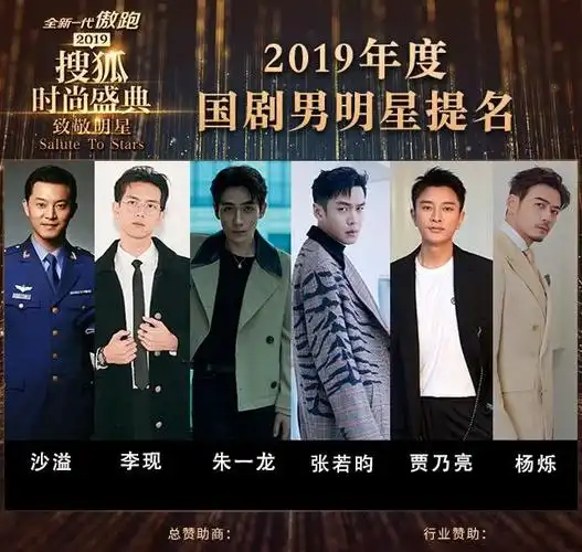 2019年度国剧男明星:勇于打破舒适区,向颜值与实力齐飞致敬