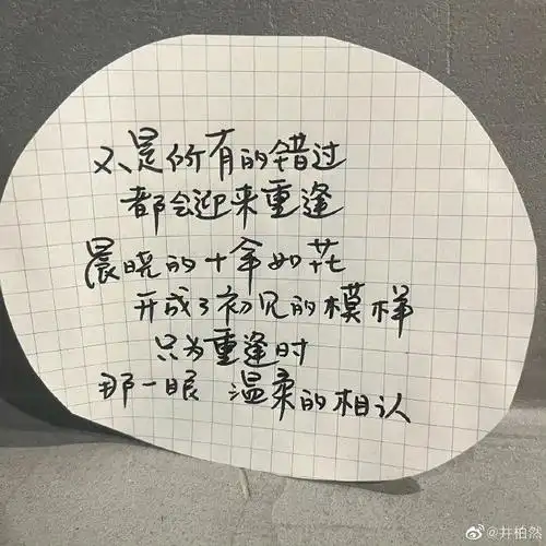 有一种字体叫井柏然字体!