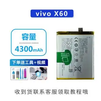 原装x60手机锂电池x60pro原装viv0x50x50pr0原厂x50por全新vivox60
