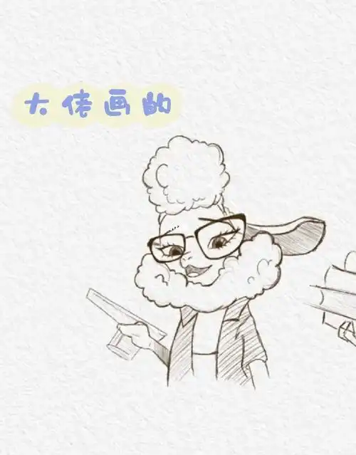 疯狂动物城  #手绘  #绘画临摹  #临摹  #羊副市长  #高考结束后