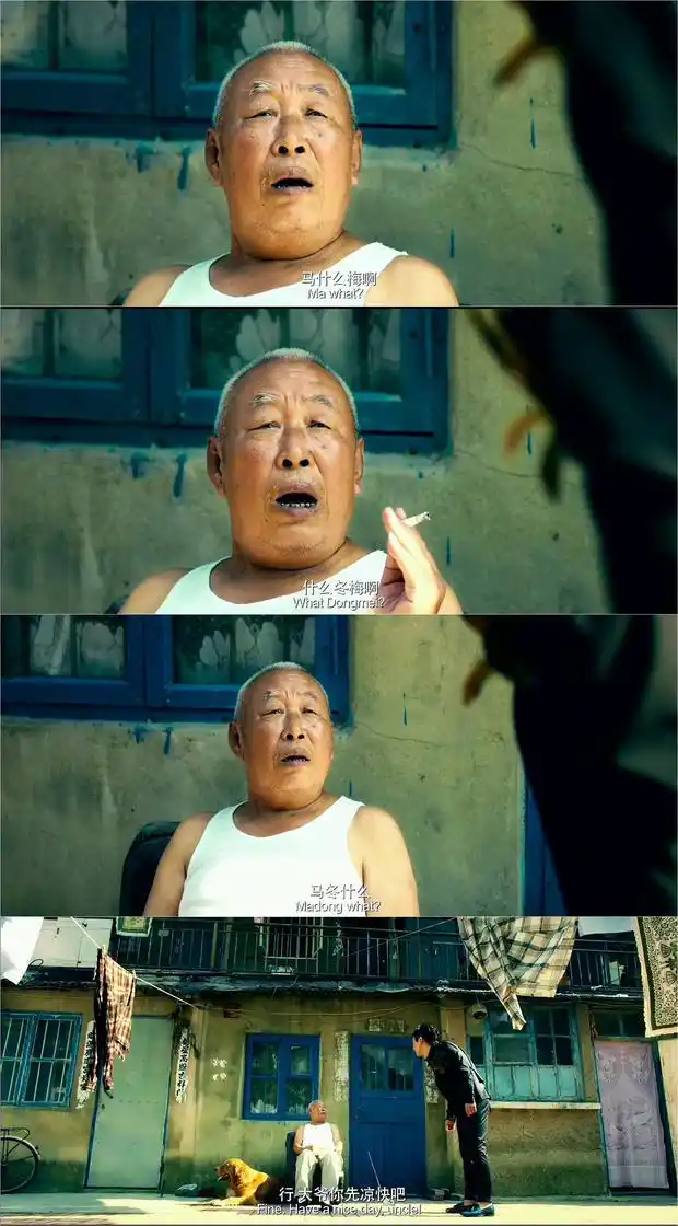 马冬什么夏洛特烦恼打岔大爷去世