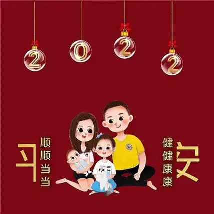 2022一家人平安喜乐的好看卡通图片 收录冬天的小美好待到春天再播放