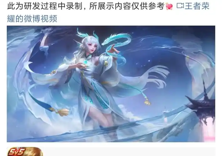 芜湖,王者荣耀西施fmvp皮肤来了