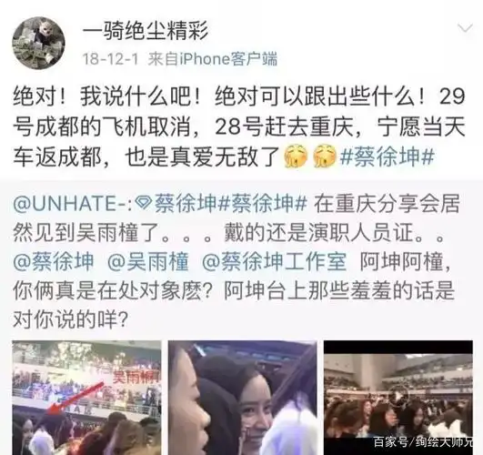 杨可伊蔡徐坤什么关系