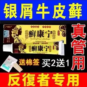 【厂家直销】初肤堂癣康宁复方黄柏祛癣搽剂牛皮藓癣药膏皮肤外用