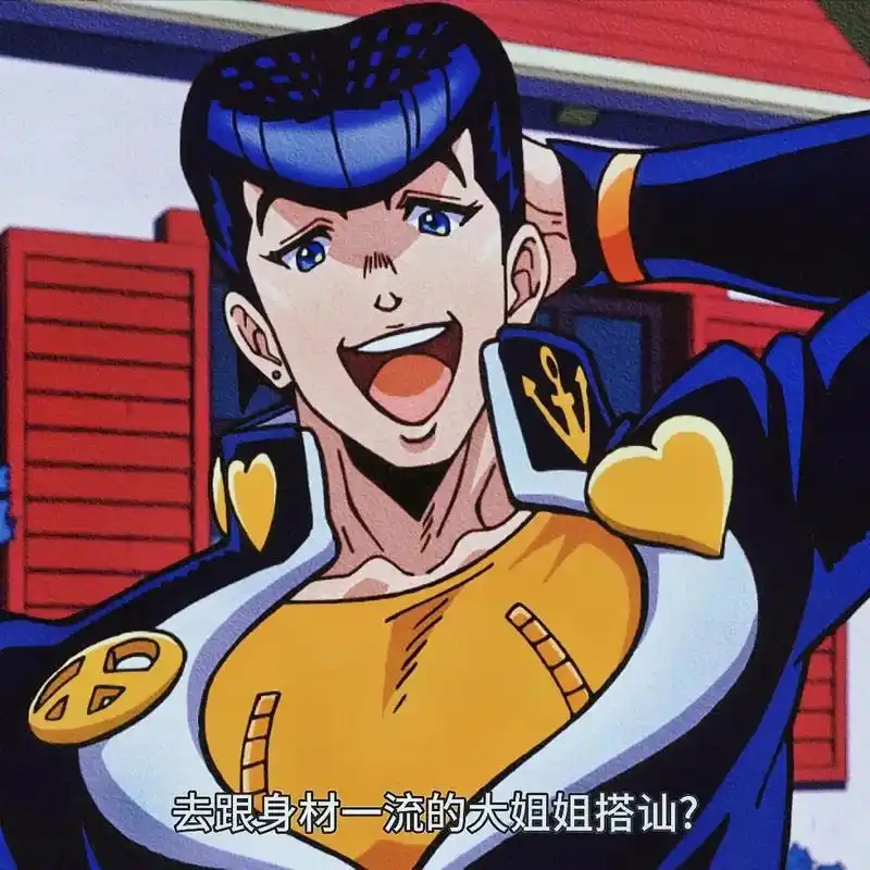 欢迎大家来评论他的发型#jojo的奇妙冒险 #东方仗助 #抖 - 抖音