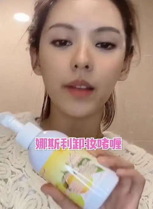 张予曦偶像包袱有点重分享卸妆产品却没上脸使用好想看她素颜