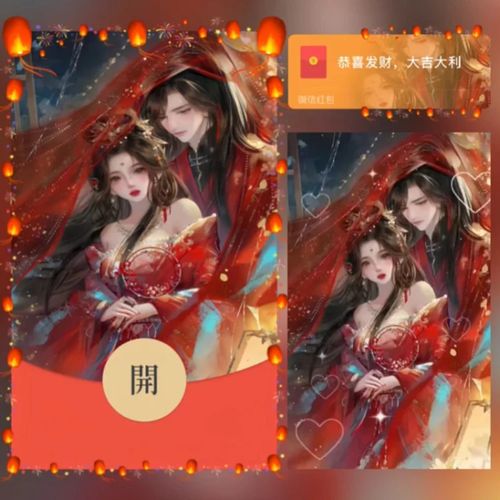 一生所爱红包封面新款微信红包封面序列号动态背景音乐异形封面
