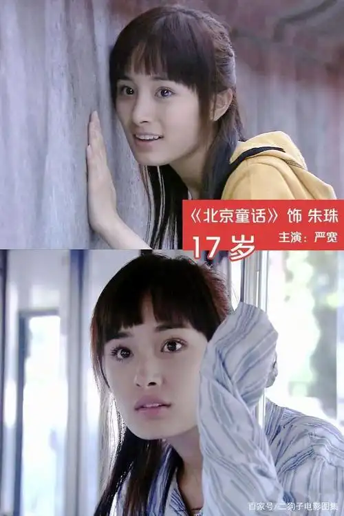 03年到05年杨幂早期影视作品角色赏析