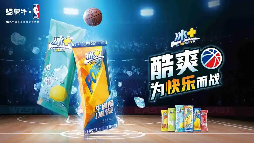 蒙牛2023半年报揭晓:冰品业务强势引爆,持续创新引领行业变革-合肥网