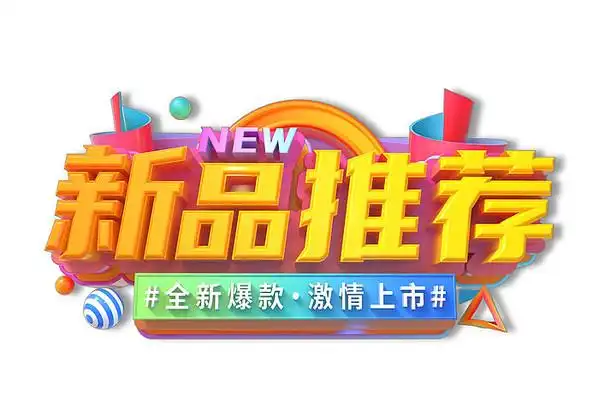 餐饮面馆新品推荐pop海报