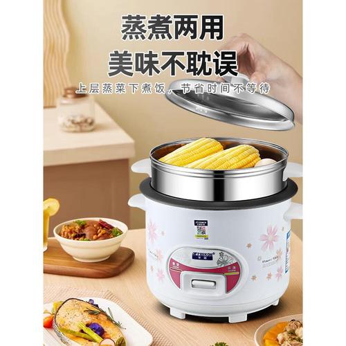 妙普乐半球电饭锅老式家用2-3人小型电饭煲迷你多功 配置升级--给出