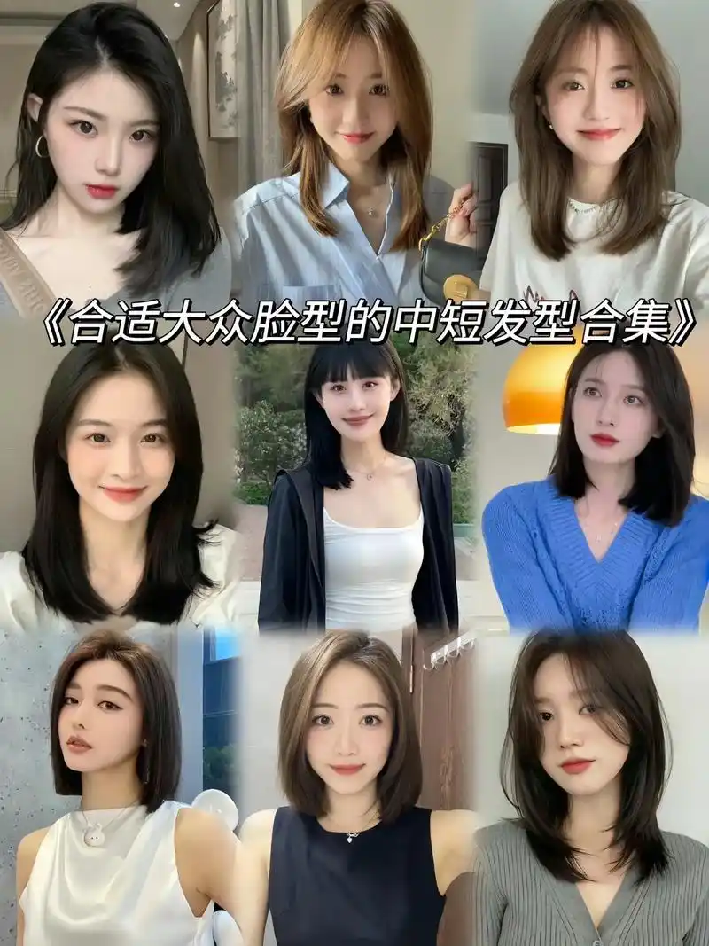 圆脸,尖脸姐妹都可以驾驭!每一款都很时尚减龄!