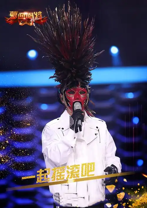 蒙面唱将猜猜猜第三季