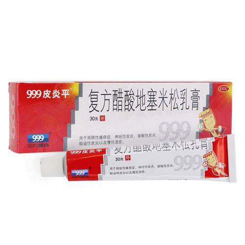 999皮炎平 复方醋酸地塞米松乳膏30g*1支/盒