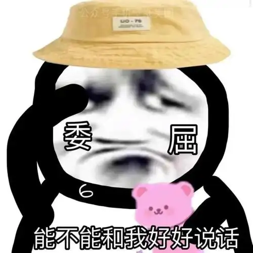 微信可爱聊天表情包原来我是只鸭子呀