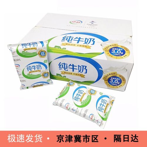 伊利小枕纯牛奶无菌枕240ml16袋装纯牛奶营养早餐牛奶整箱 小枕16袋