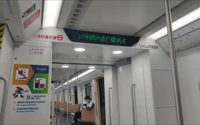 【吴语方言×上海地铁】17号线沪语广播报站试点_哔哩哔哩_bilibili