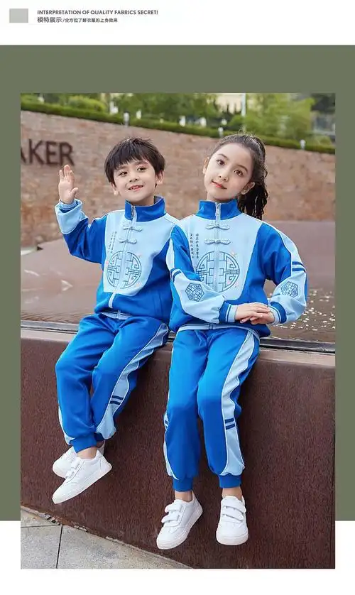 中国风盘扣校服运动会活动服幼儿园小学生初中生班服tangyuan2172