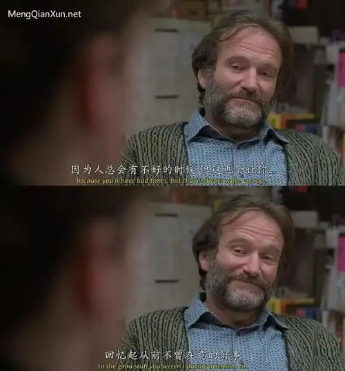 《心灵捕手》经典台词:人总会有不好的时候