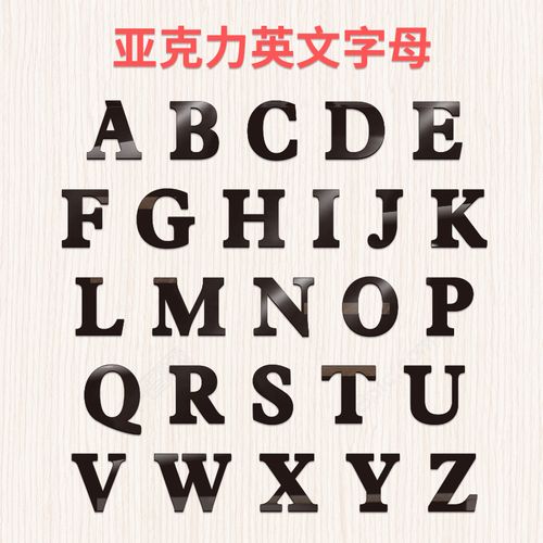 定制英文字母3d立体水晶亚克力公司企业logo字体标识随意自粘墙贴