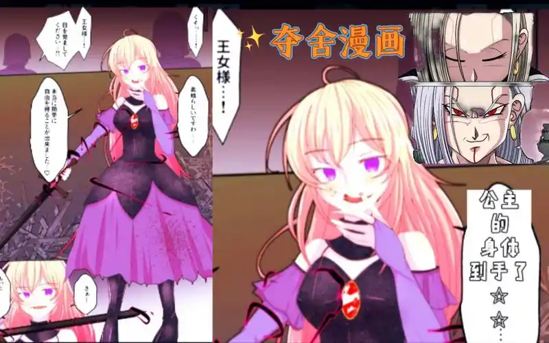 附身漫画集结号10夺舍系列合集分享多素材补分汉化生肉合集系列