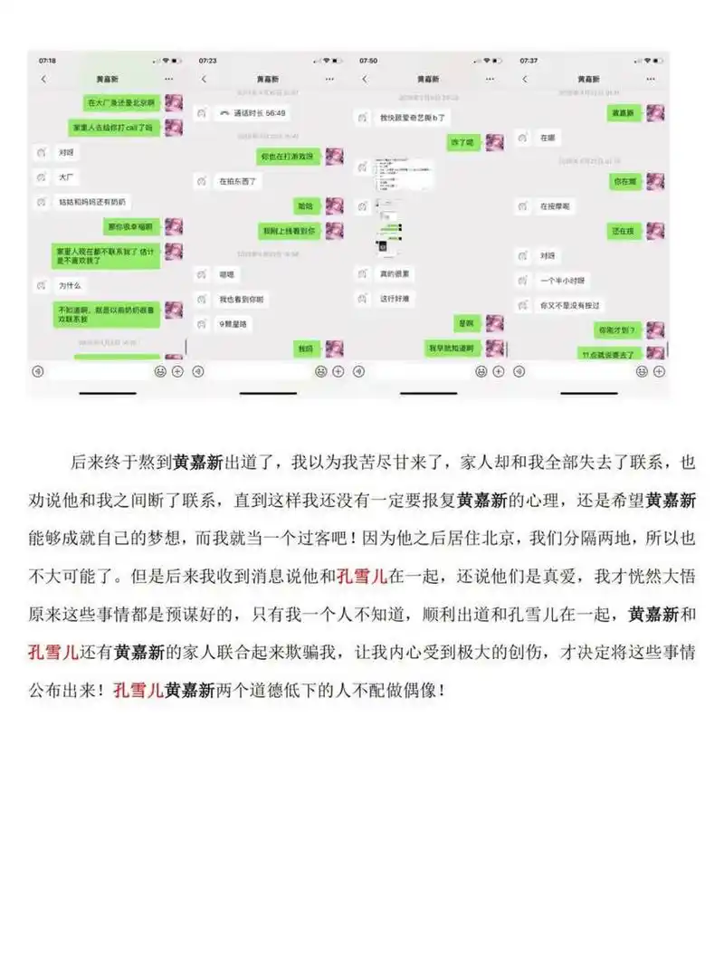 《青春有你2》新一集来了,嘉羿前女友乃齐出面攻击嘉羿和孔雪儿!