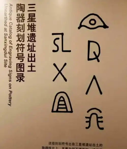 三星堆文字之谜,中国学者:即便没有文字,三星堆也是文明_青铜_古蜀国