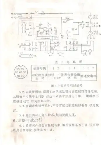 电磁调速电机接线图