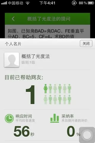 为什么我百度知道抢答不能放大图