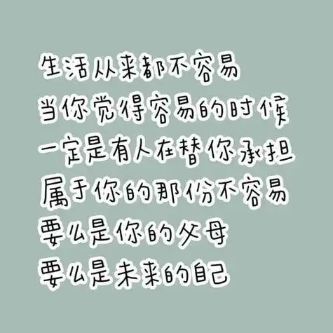 励志短句霸气文案励志短句霸气致自己
