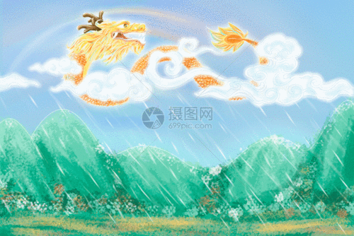 二月二龙抬头gif