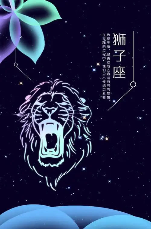 狮子座星空唯美幻想之光手机锁屏壁纸