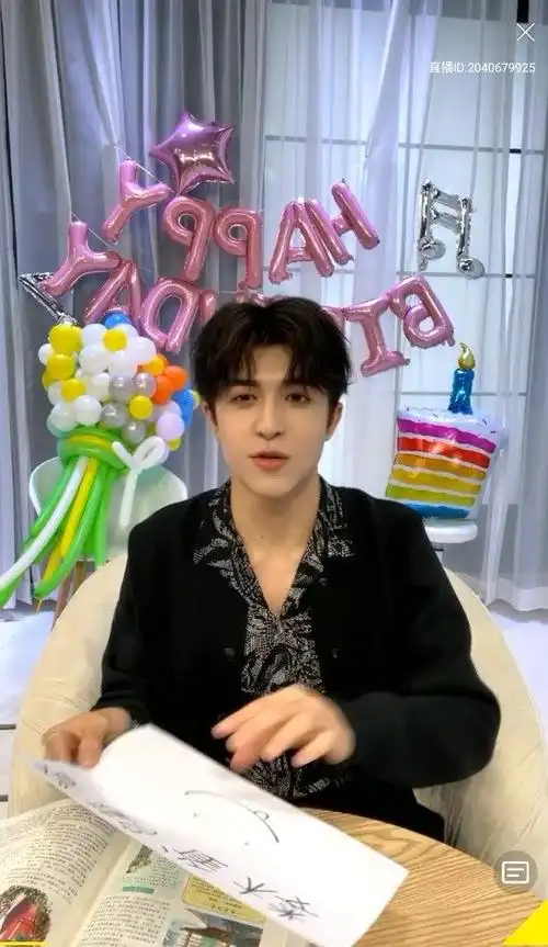 尹浩宇生日直播
