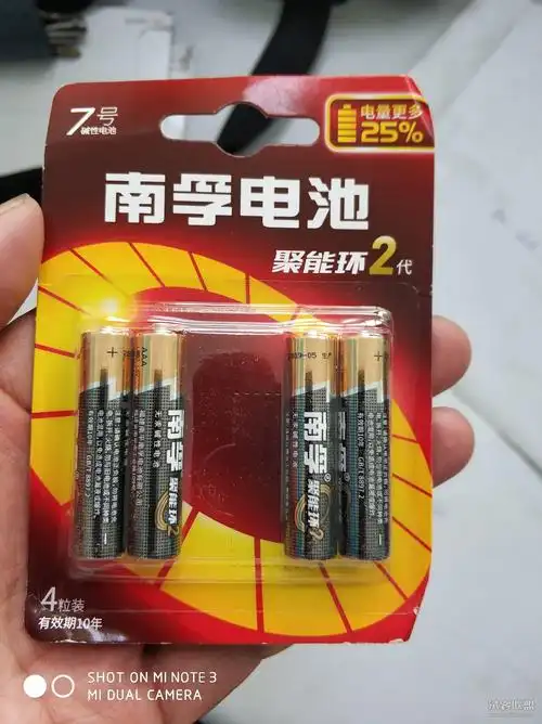 南孚7号电池wangweidong