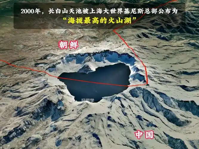 中朝界湖——长白山天池,海拔最高的火山湖