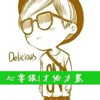 萌萌爱的手绘男生卡通头像带字