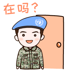 又帅又萌维和军人表情包来啦