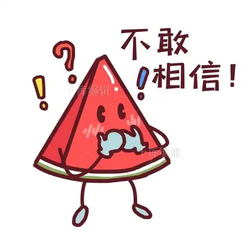 表情不敢相信卡通西瓜插画