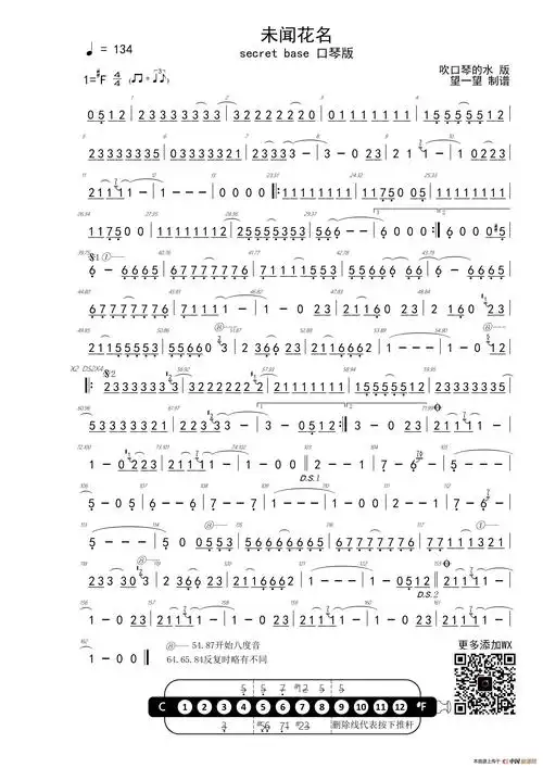 未闻花名?secret?ba x>se(半音阶口琴)_简谱