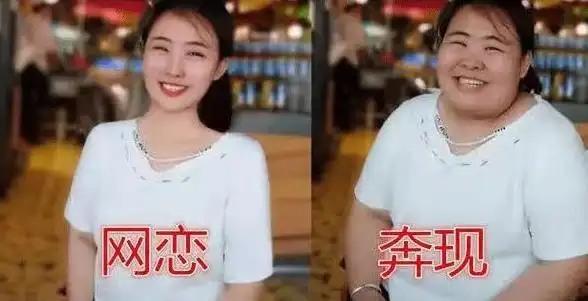 大学生网恋奔现翻车照片中甜美可爱奔现后没有勇气直视