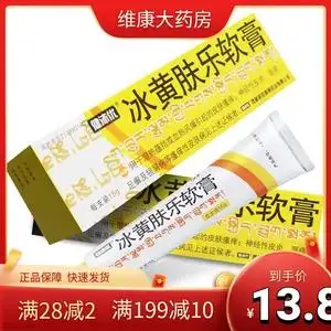 15g*1支/盒 止痒消炎皮炎湿疹皮肤瘙痒活血祛风银屑病冰黄肤乐抑菌