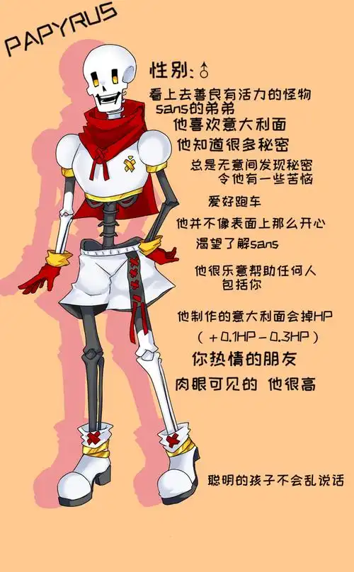 这是papyrus我替换了原来的链接总链接:http… - 半次元 - acg爱好者