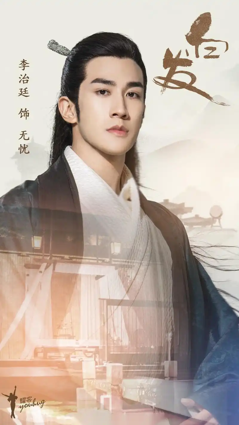 电视剧《白发》新海报曝光,以空镜,柔光与人物相融合,掠影之间,容乐