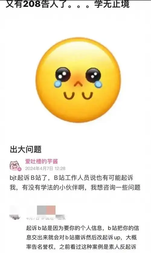 白敬亭起诉b站,靠《上春山》赚钱的up主着急了!是否走蔡徐坤