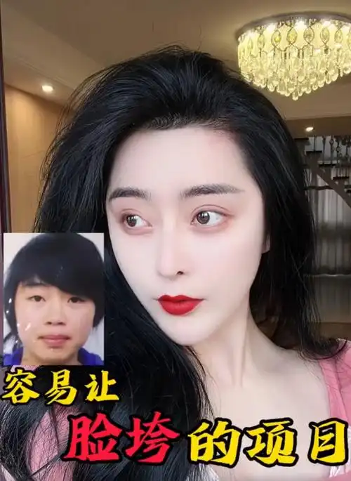 女网红整容成范冰冰,自称是"冰冰"被质疑蹭热度,回应:身份证同名_美貌