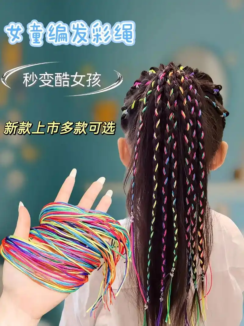 我的新宠脏辫编发彩绳头饰来啦!这款七彩发饰可 - 抖音